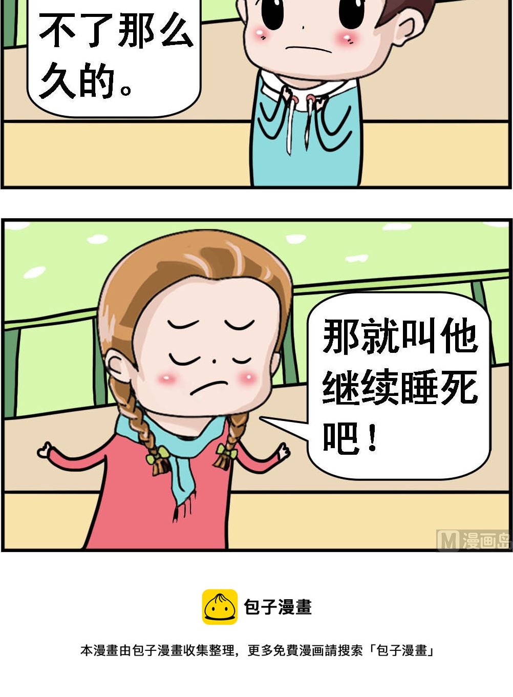 第024话 告诉王子-第24话