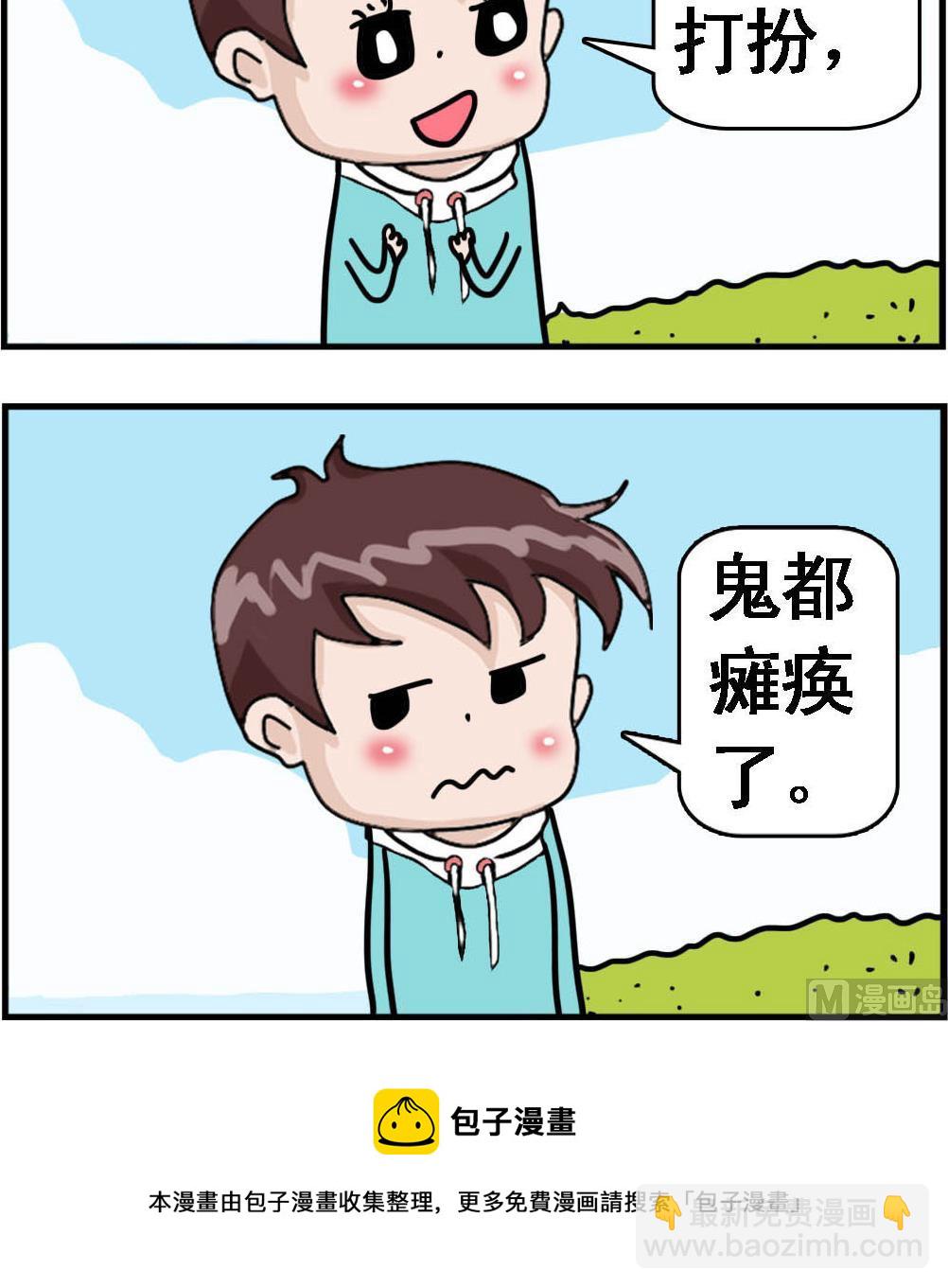 第026话 瘫痪-第26话