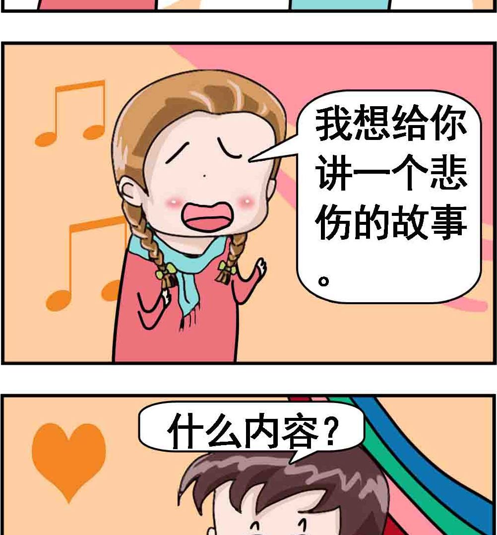 第004话 悲伤的故事-第4话