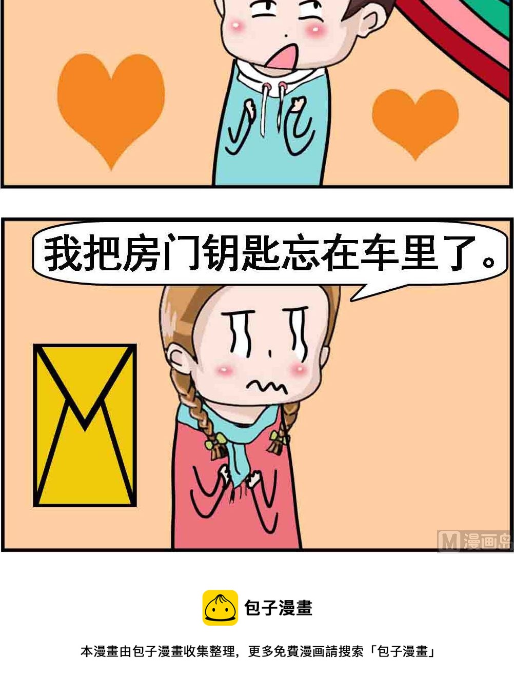 第004话 悲伤的故事-第4话