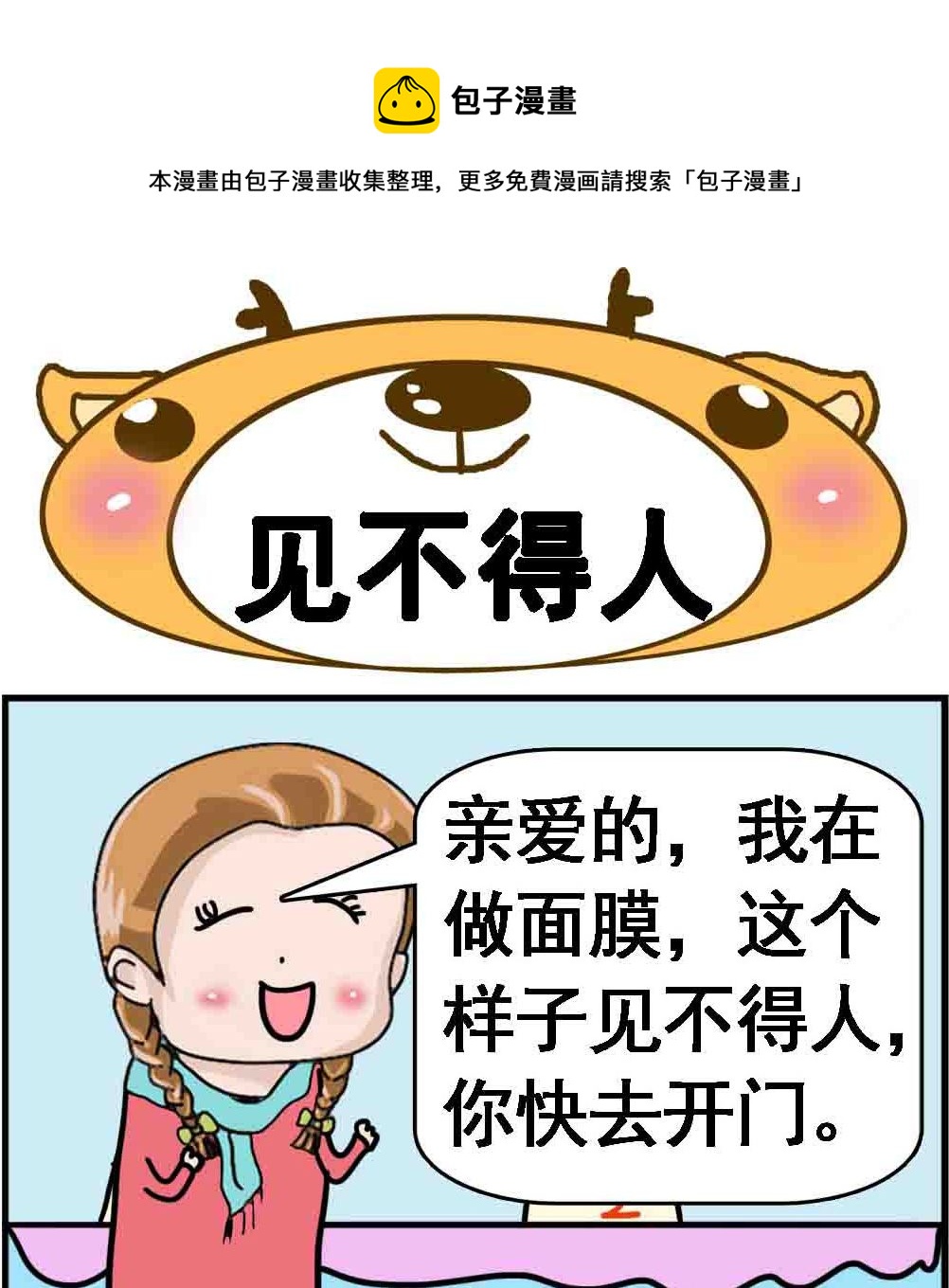 第032话 见不得人-第32话