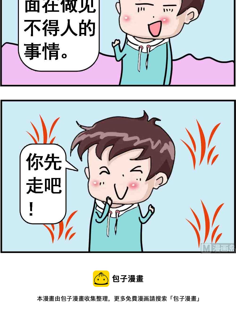 第032话 见不得人-第32话