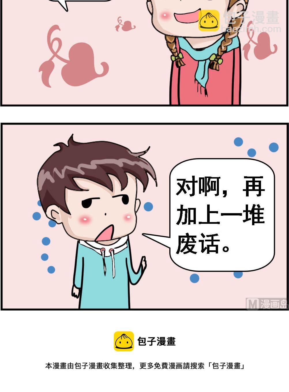 第034话 恋爱条件-第34话