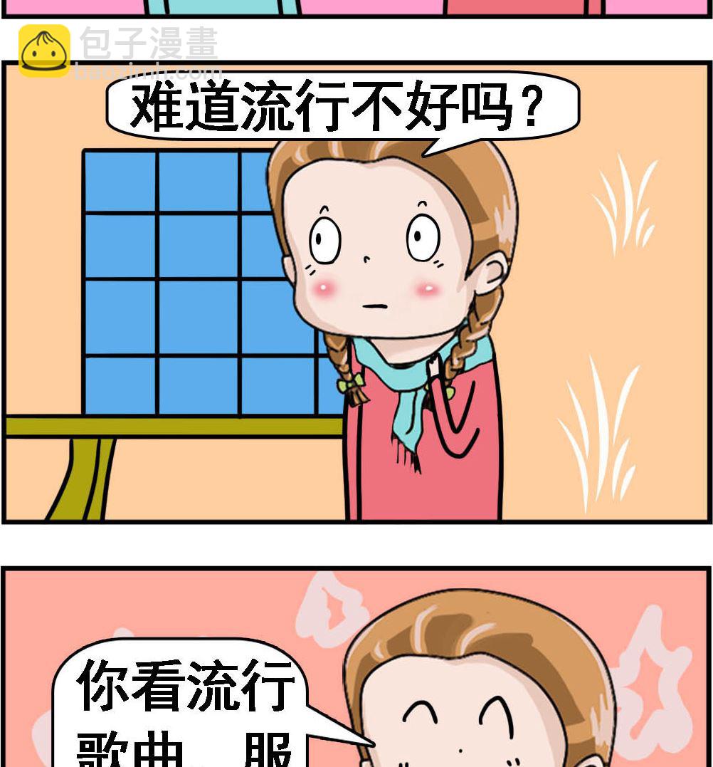 第036话 流行未必好-第36话