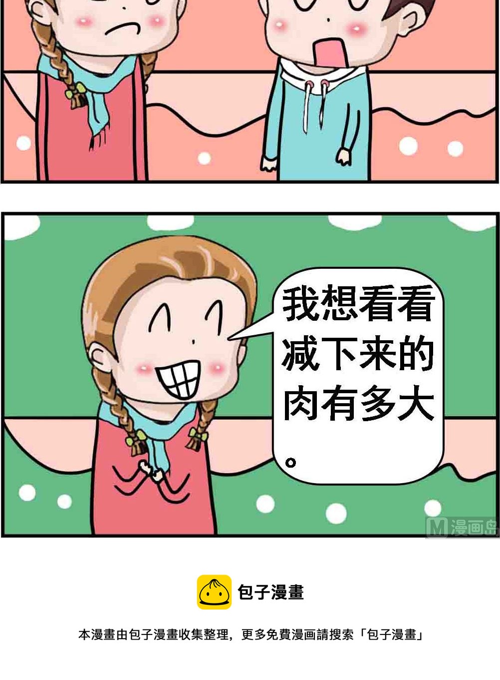 第038话 买猪肉-第38话