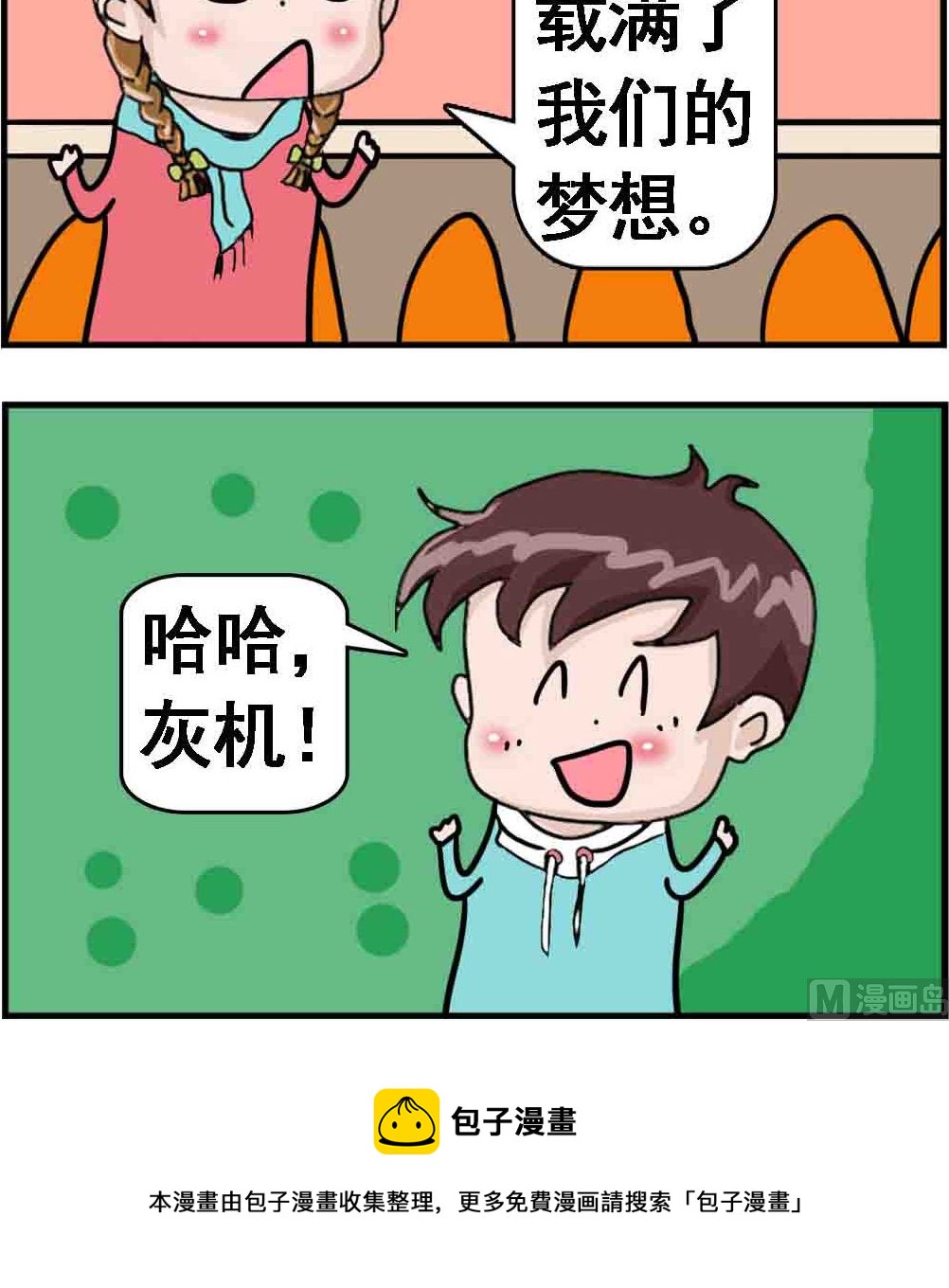 第040话 梦想-第40话