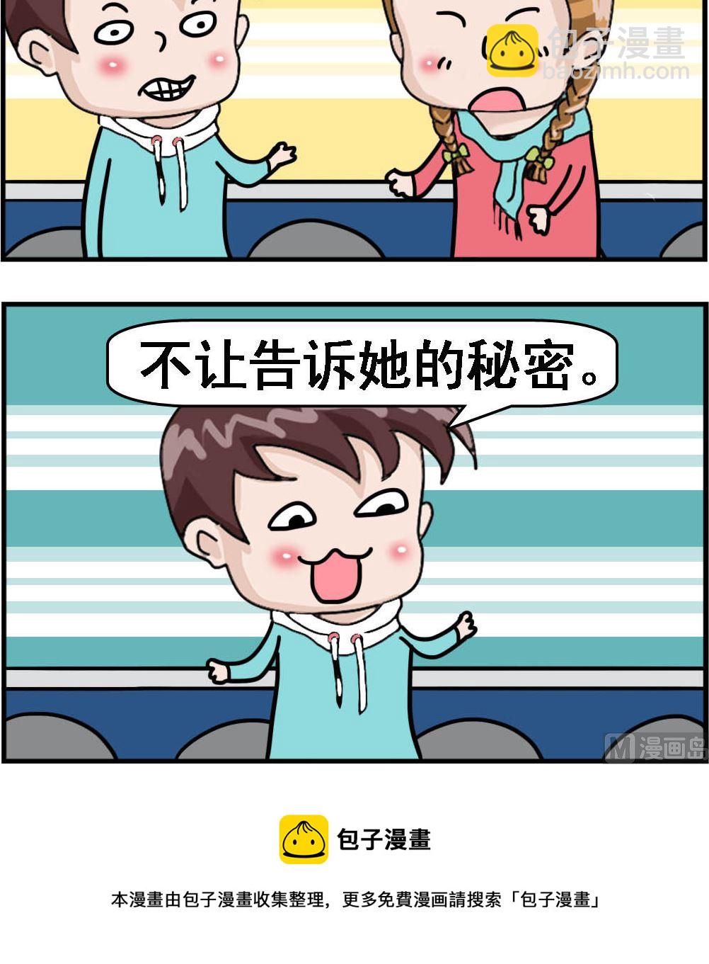 第042话 秘密-第42话