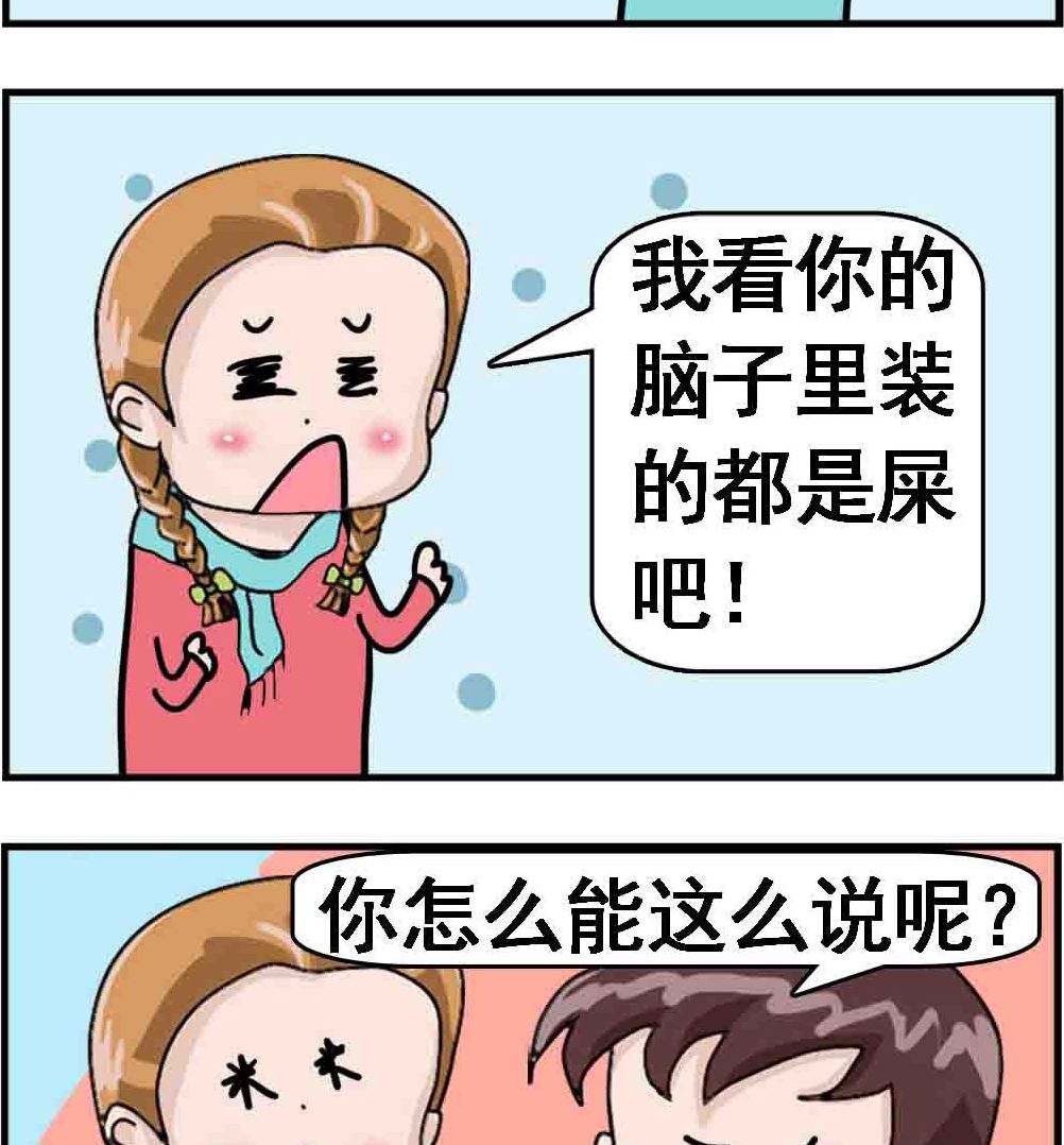 第046话 脑袋装的东西-第46话