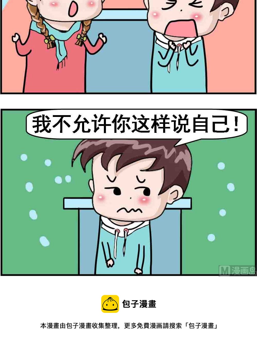 第046话 脑袋装的东西-第46话