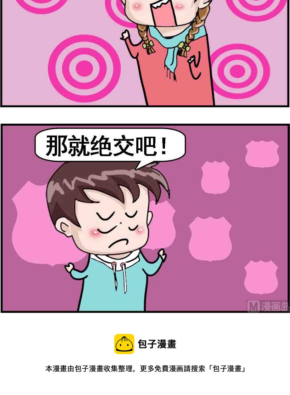 第048话 胖人-第48话