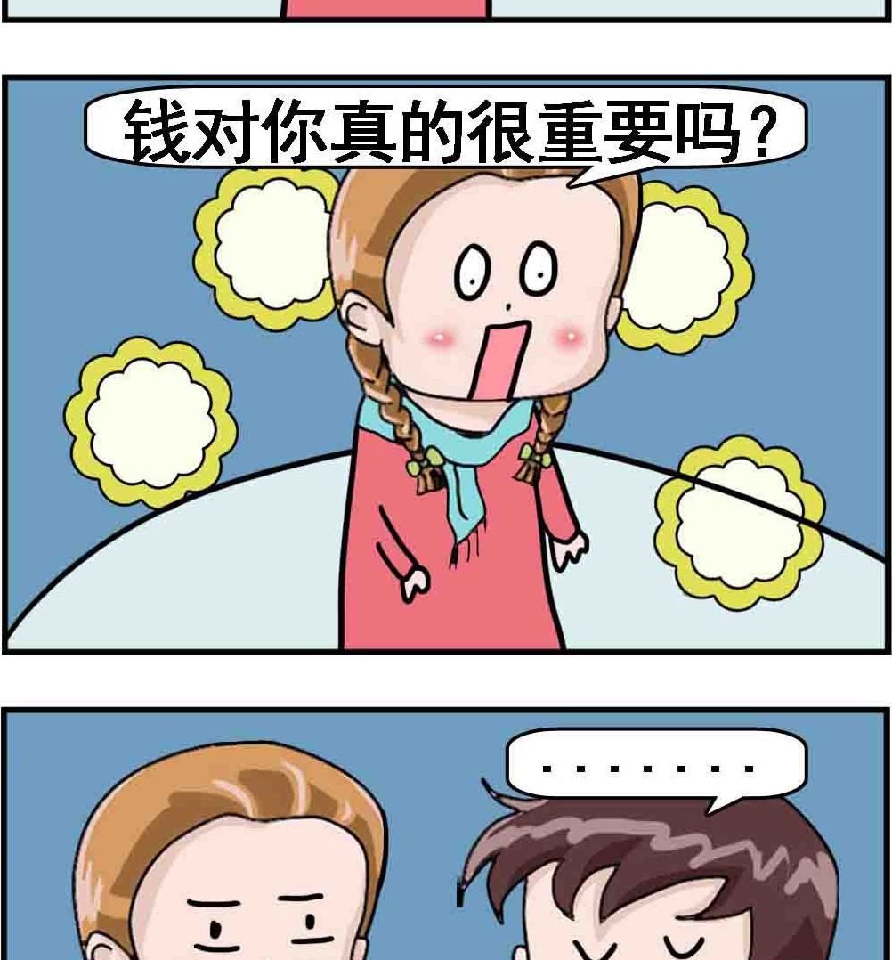 第050话 钱很重要-第50话