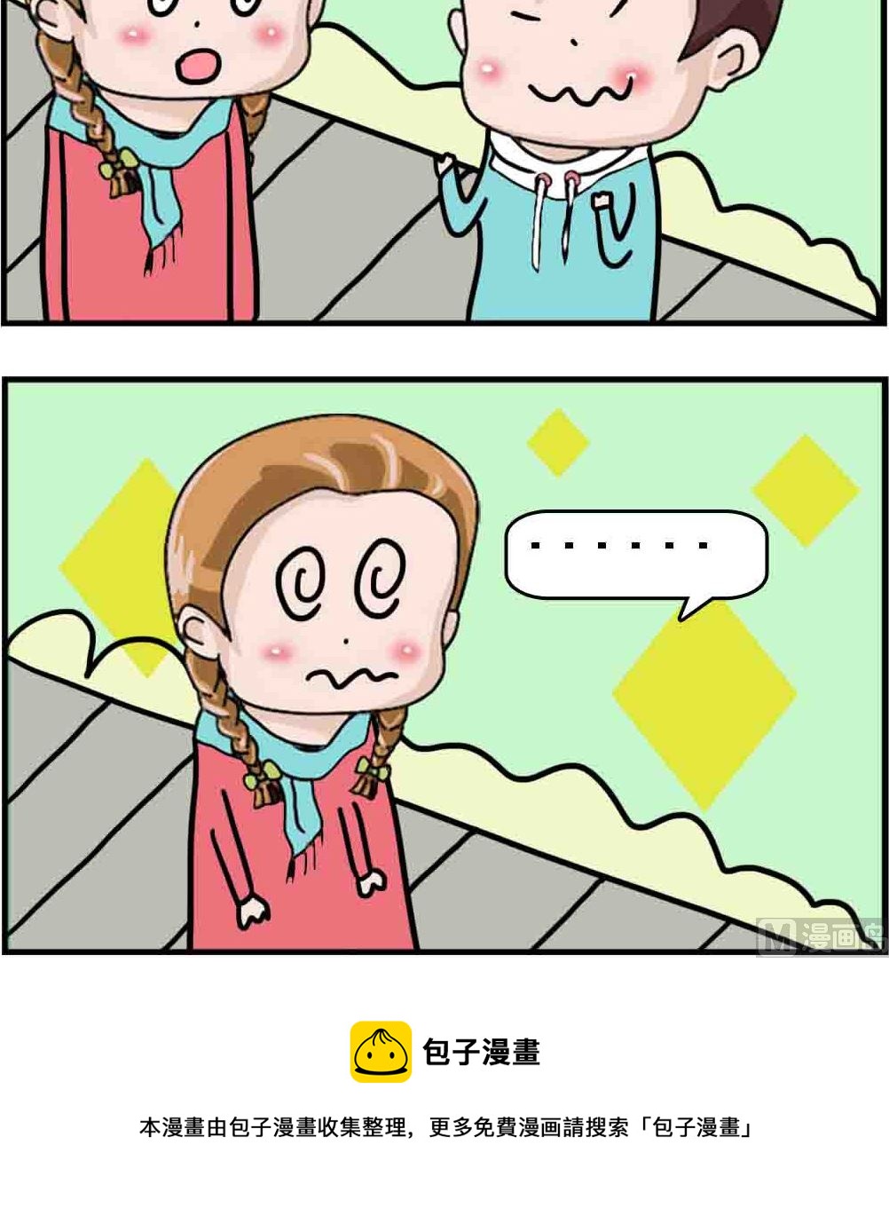 第052话 生菜-第52话