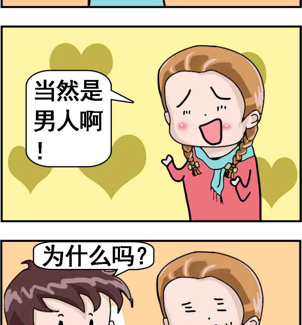 第056话 谁更专一-第56话