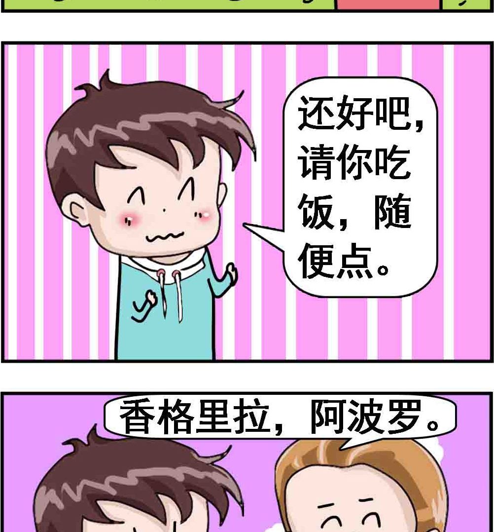 第058话 随便点-第58话