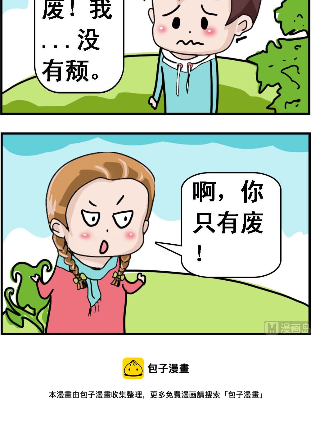 第062话 颓废-第62话