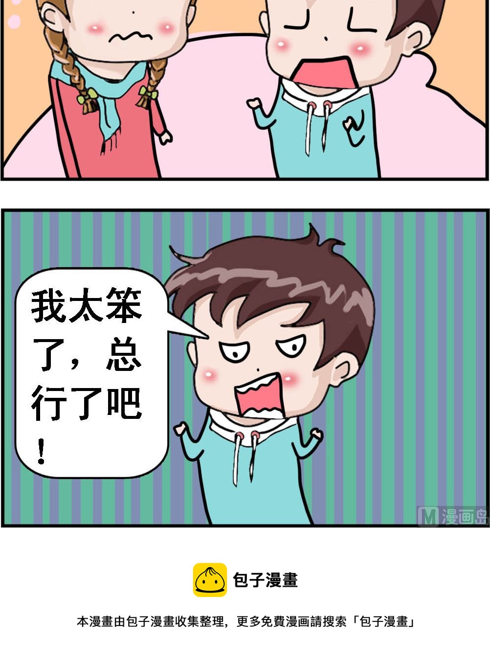 第064话 为什么考不好-第64话