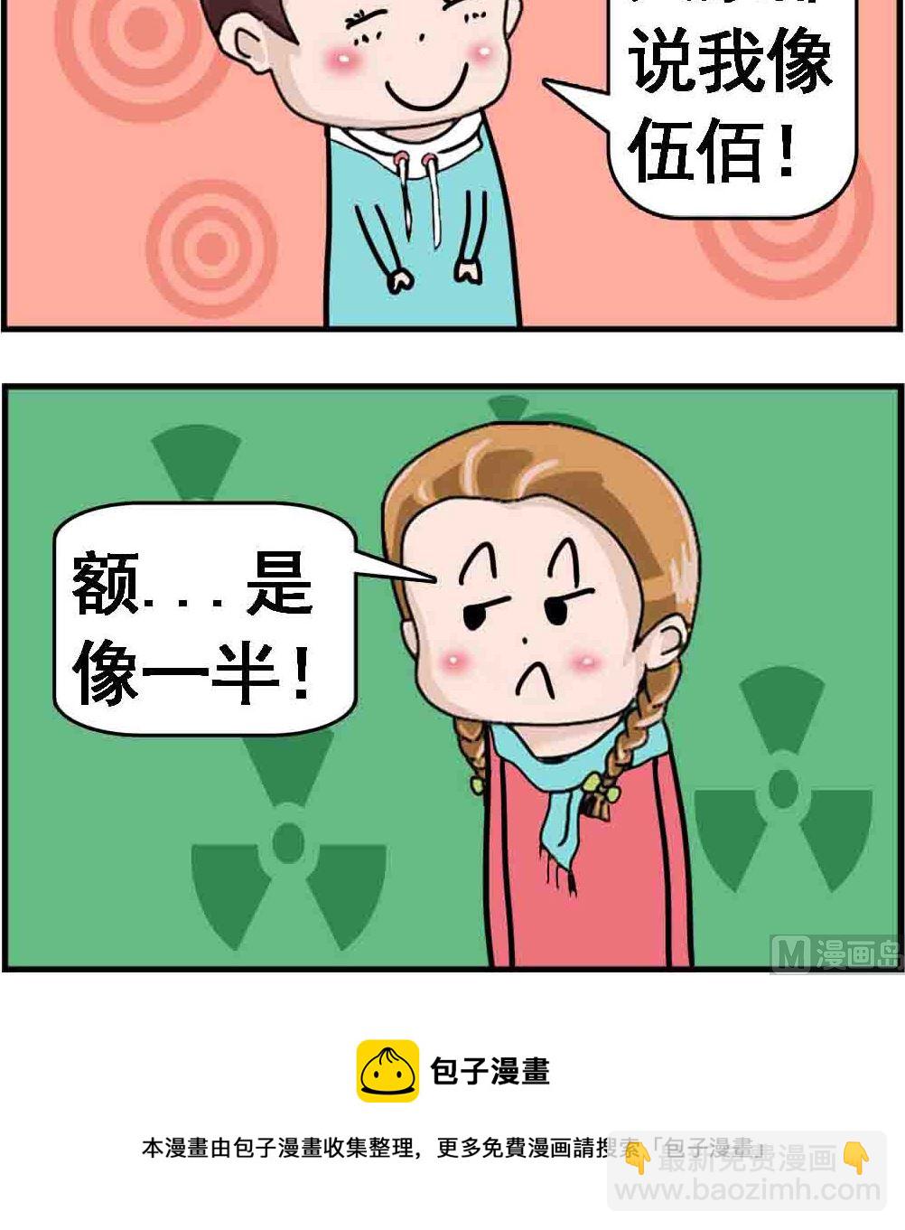 第070话 像谁-第70话