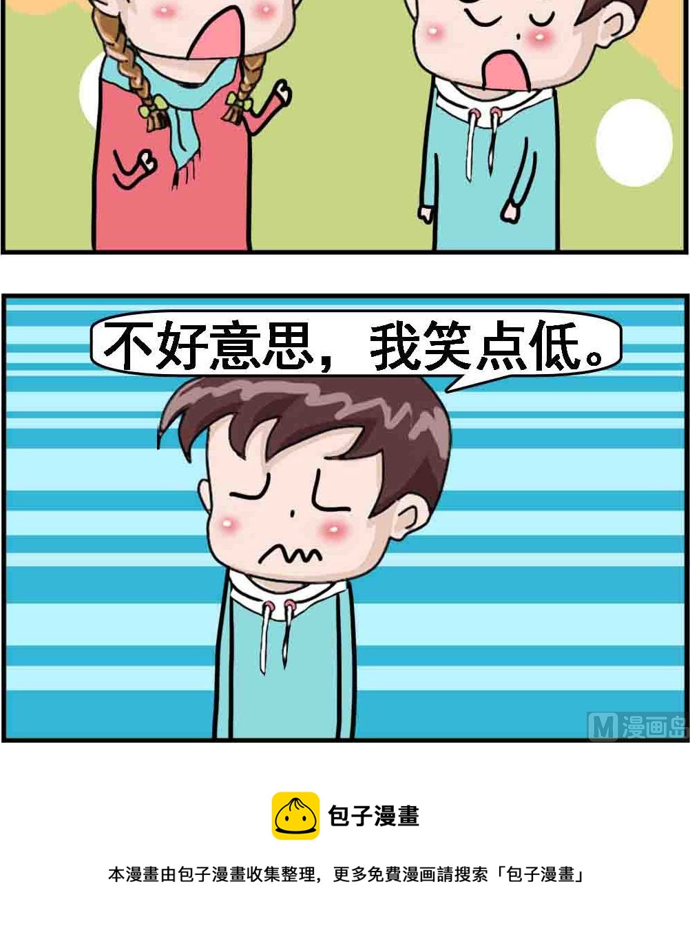 第074话 笑点低-第74话