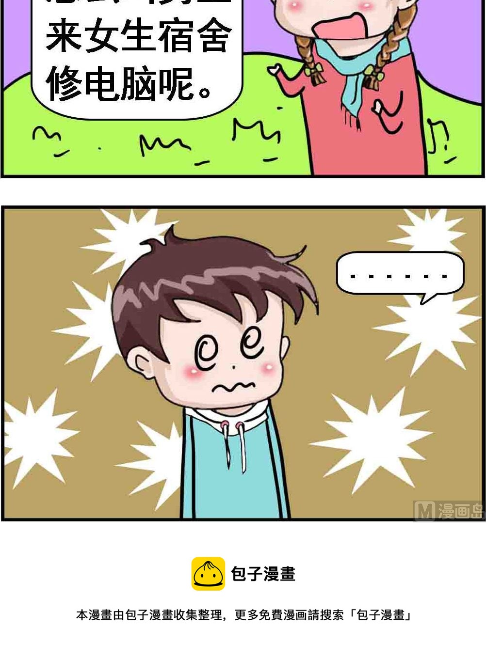 第078话 修电脑-第78话