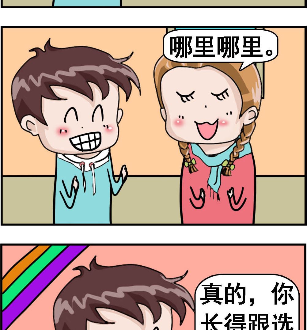 第080话 选美小姐-第80话