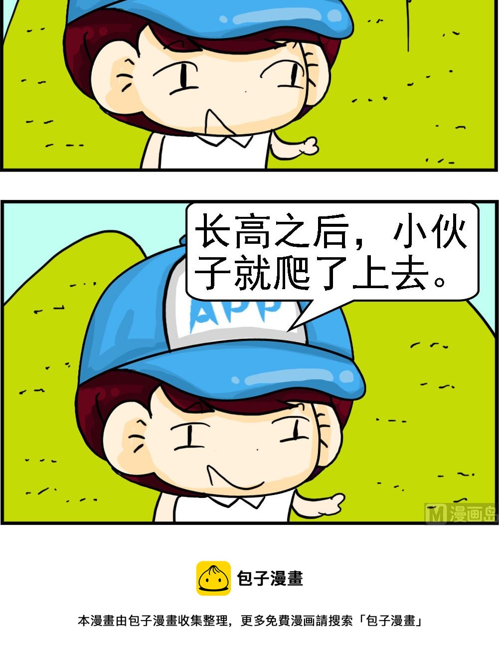 第084话 樱桃树-第84话