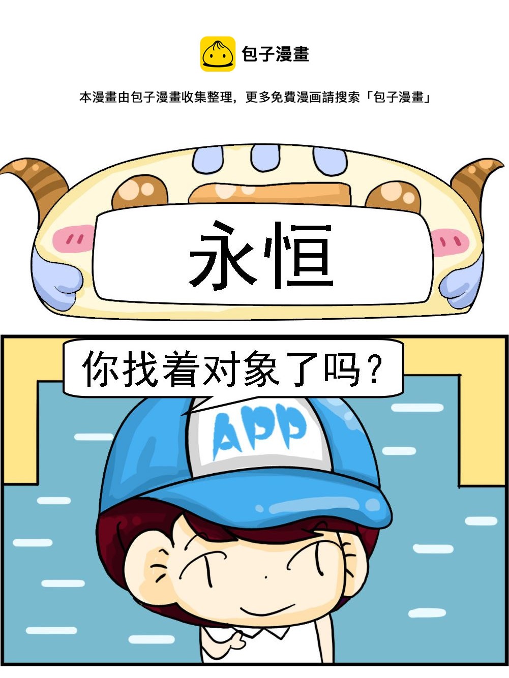 第086话 永恒-第86话