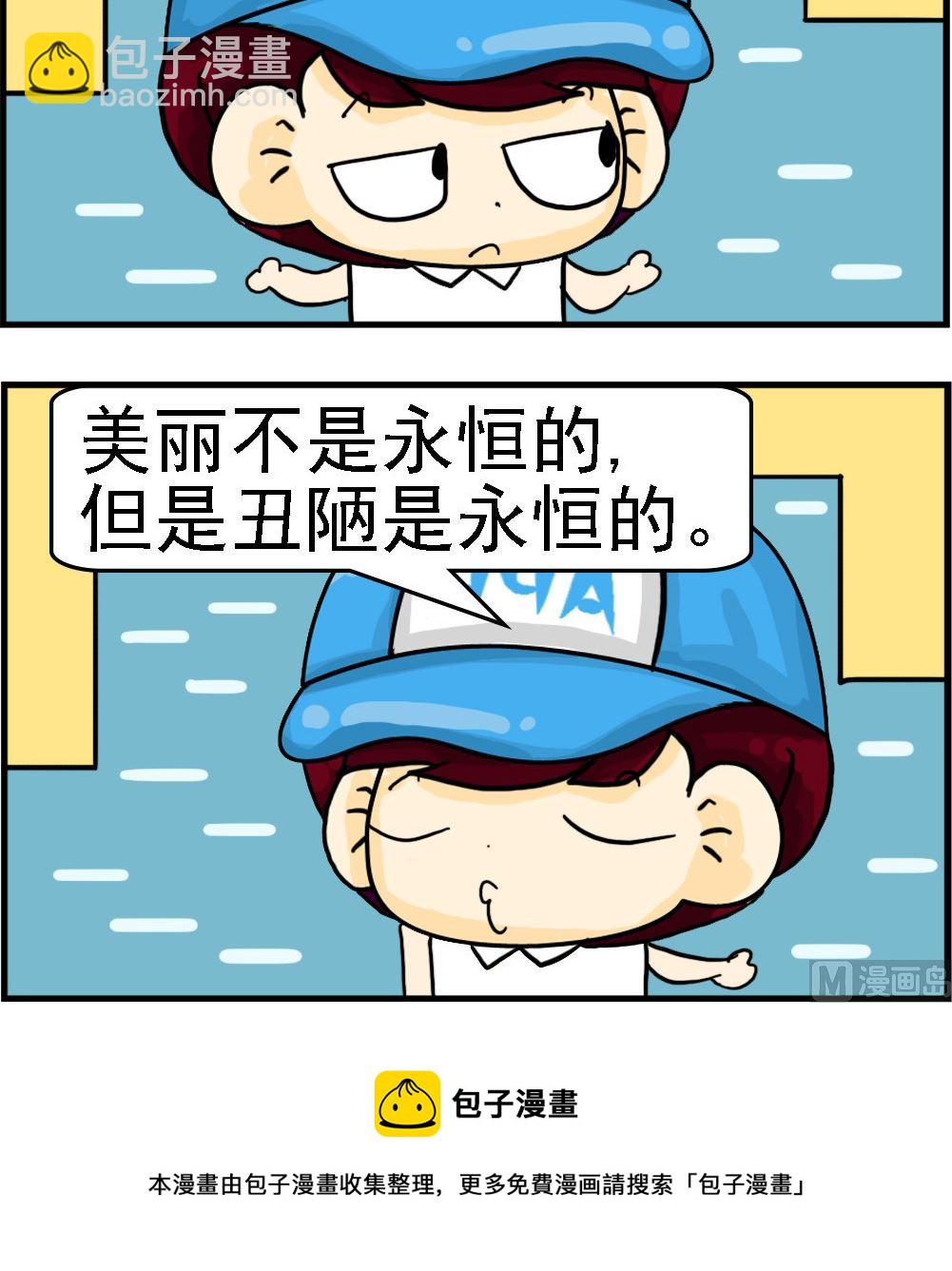 第086话 永恒-第86话