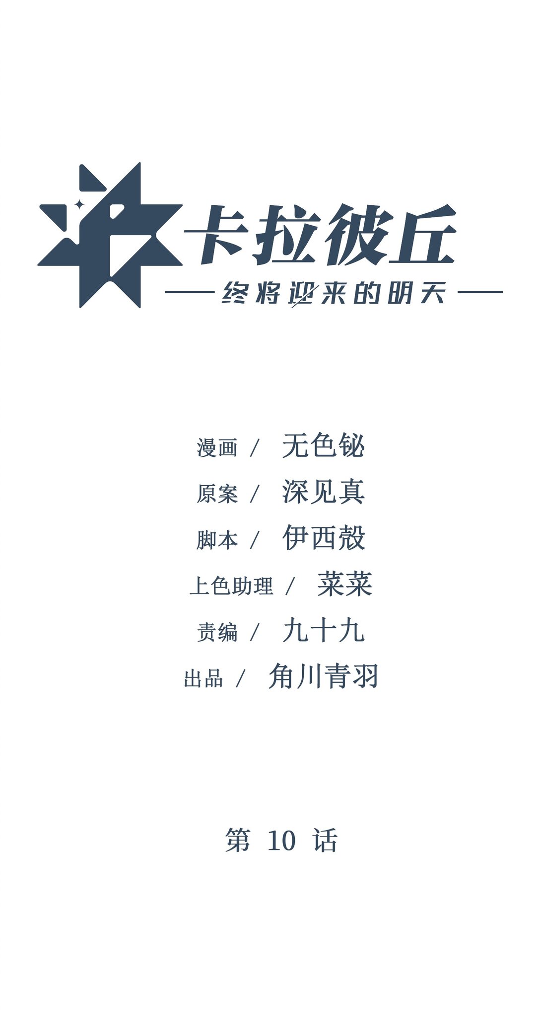 10 一起流流汗(1/2)-第10话