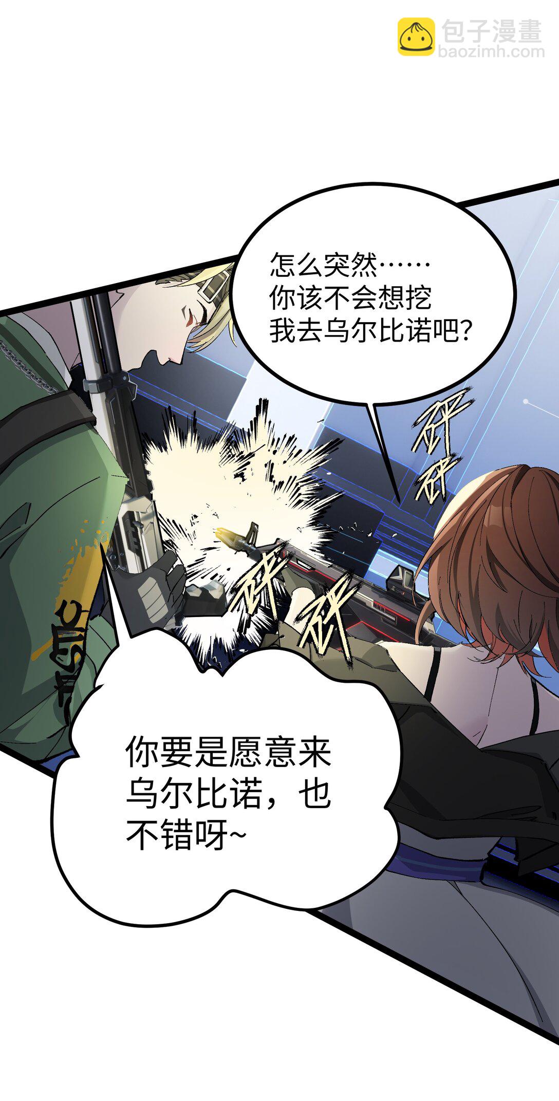 10 一起流流汗(1/2)-第10话