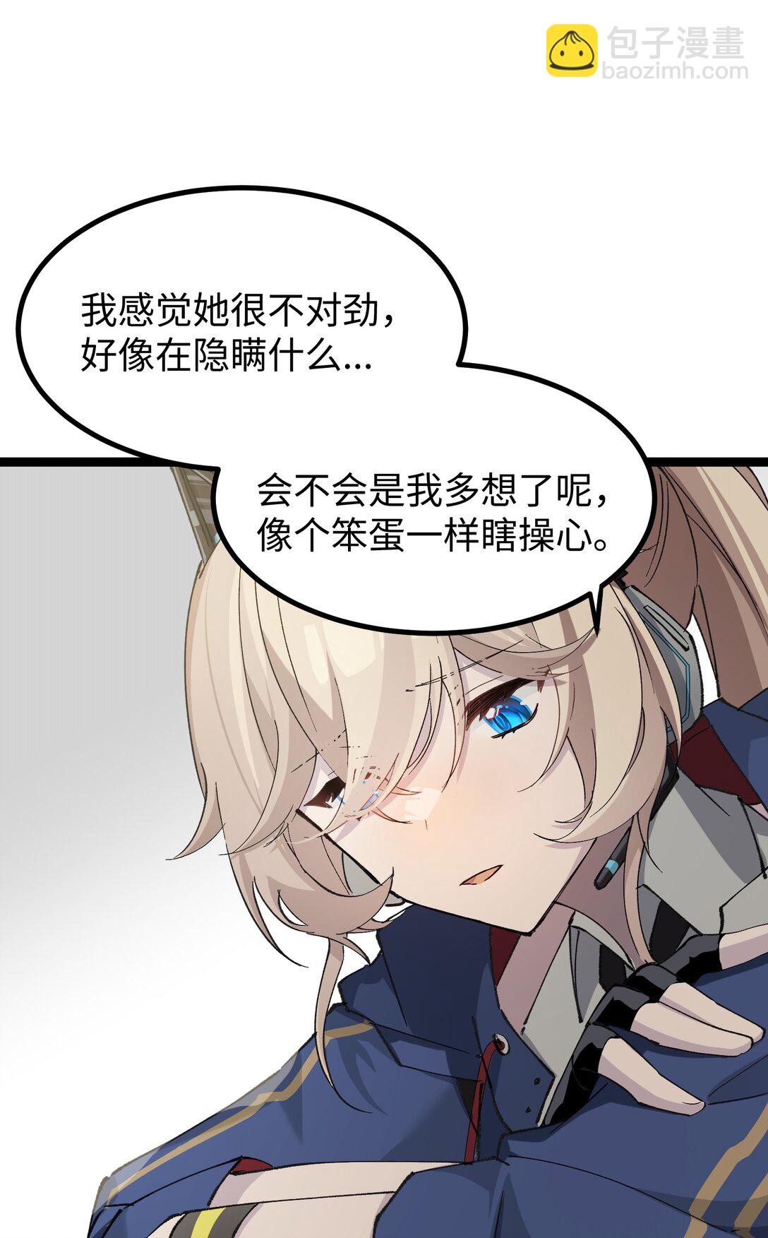 12 不想误会的人(1/2)-第12话