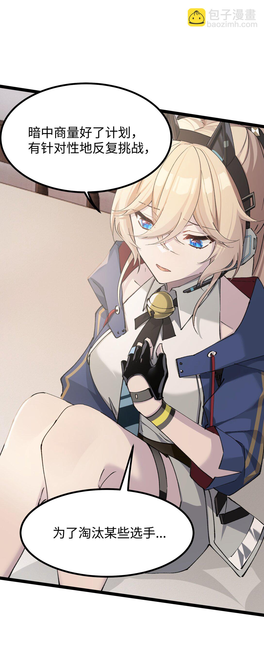 12 不想误会的人(1/2)-第12话