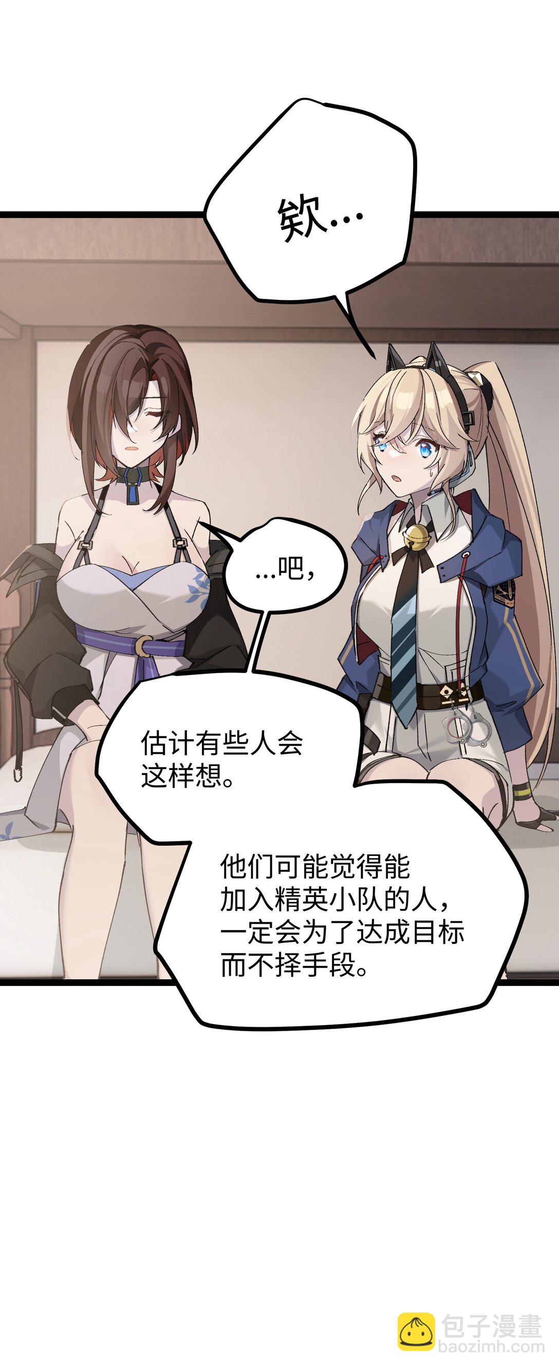 12 不想误会的人(1/2)-第12话