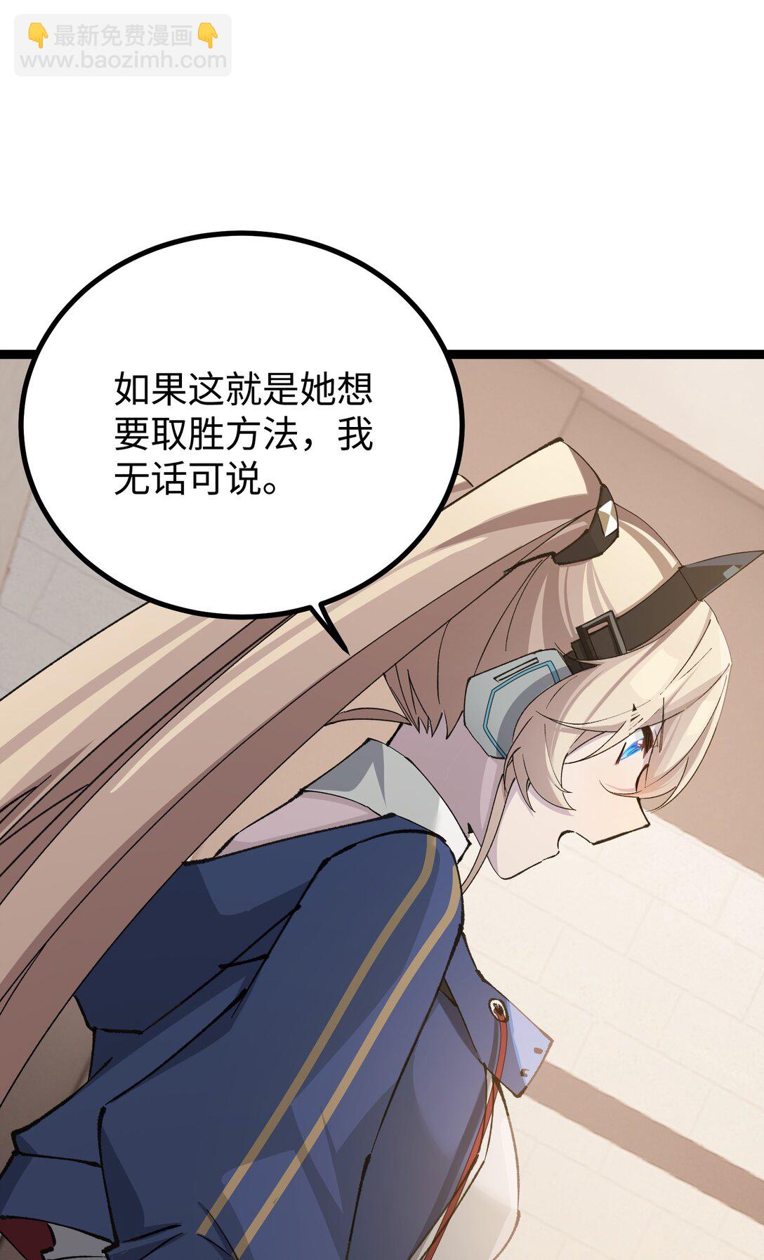 12 不想误会的人(1/2)-第12话