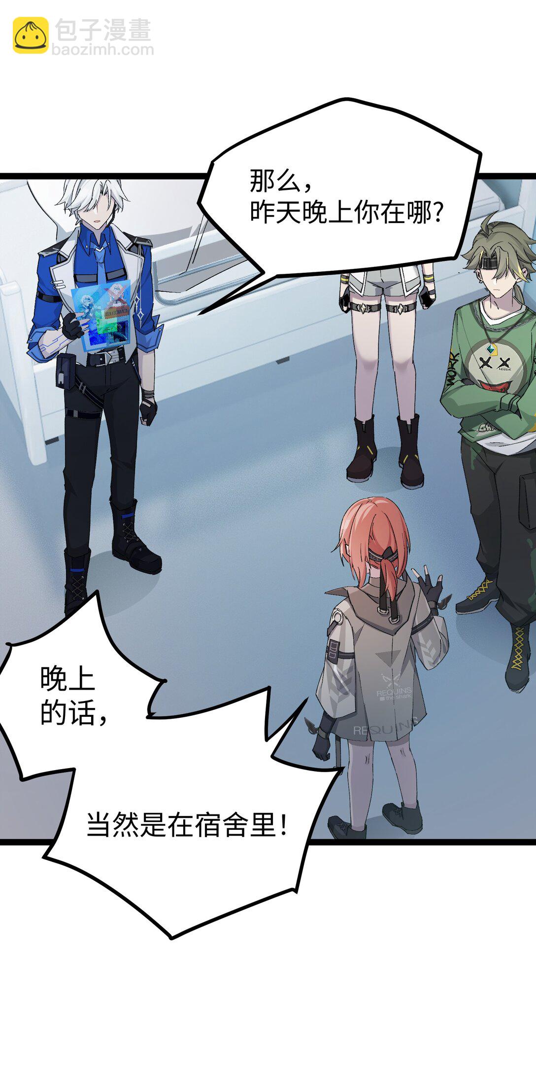 14 我想退出考核。(1/2)-第14话