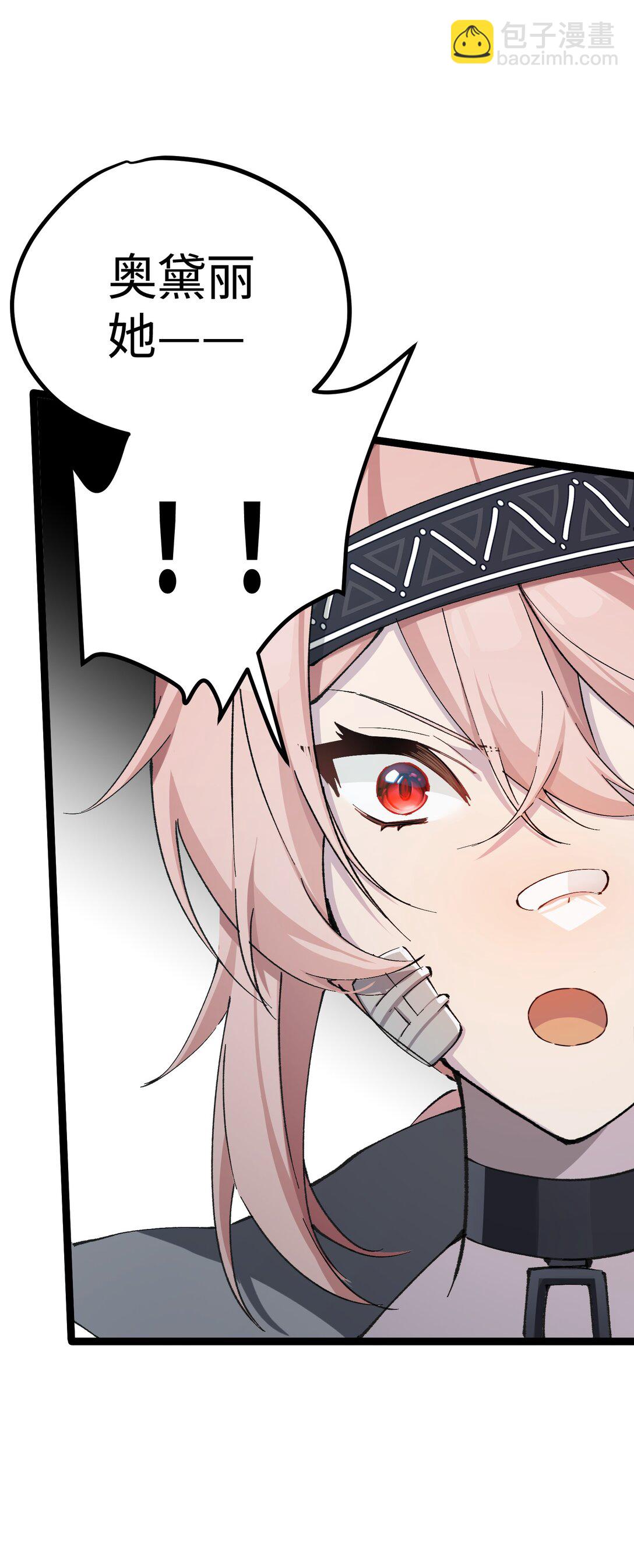 14 我想退出考核。(1/2)-第14话