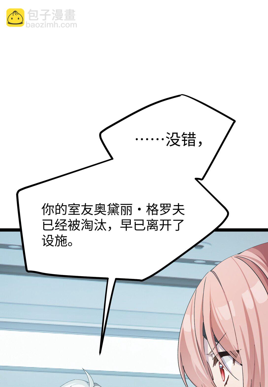 14 我想退出考核。(1/2)-第14话