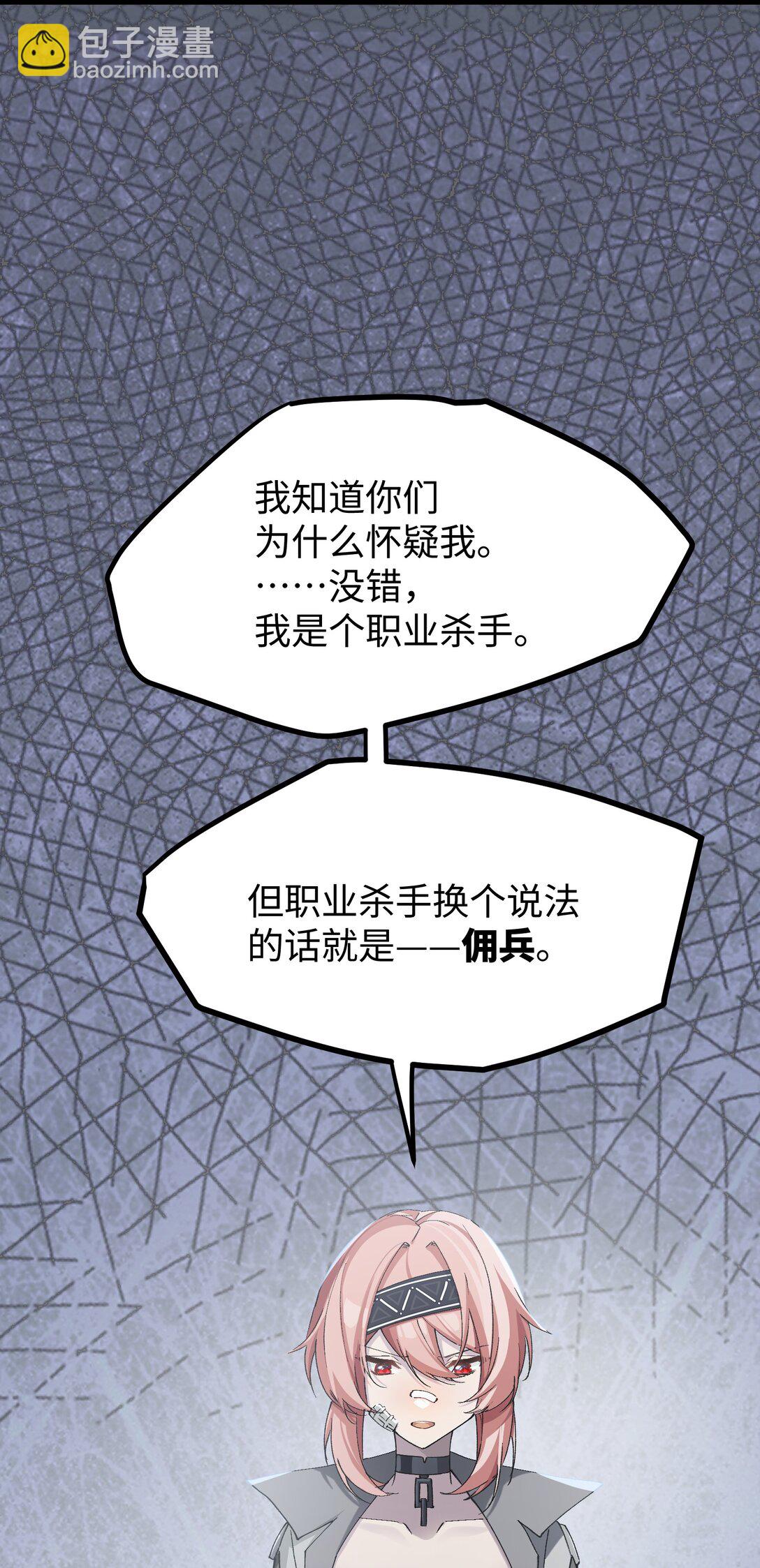 14 我想退出考核。(1/2)-第14话