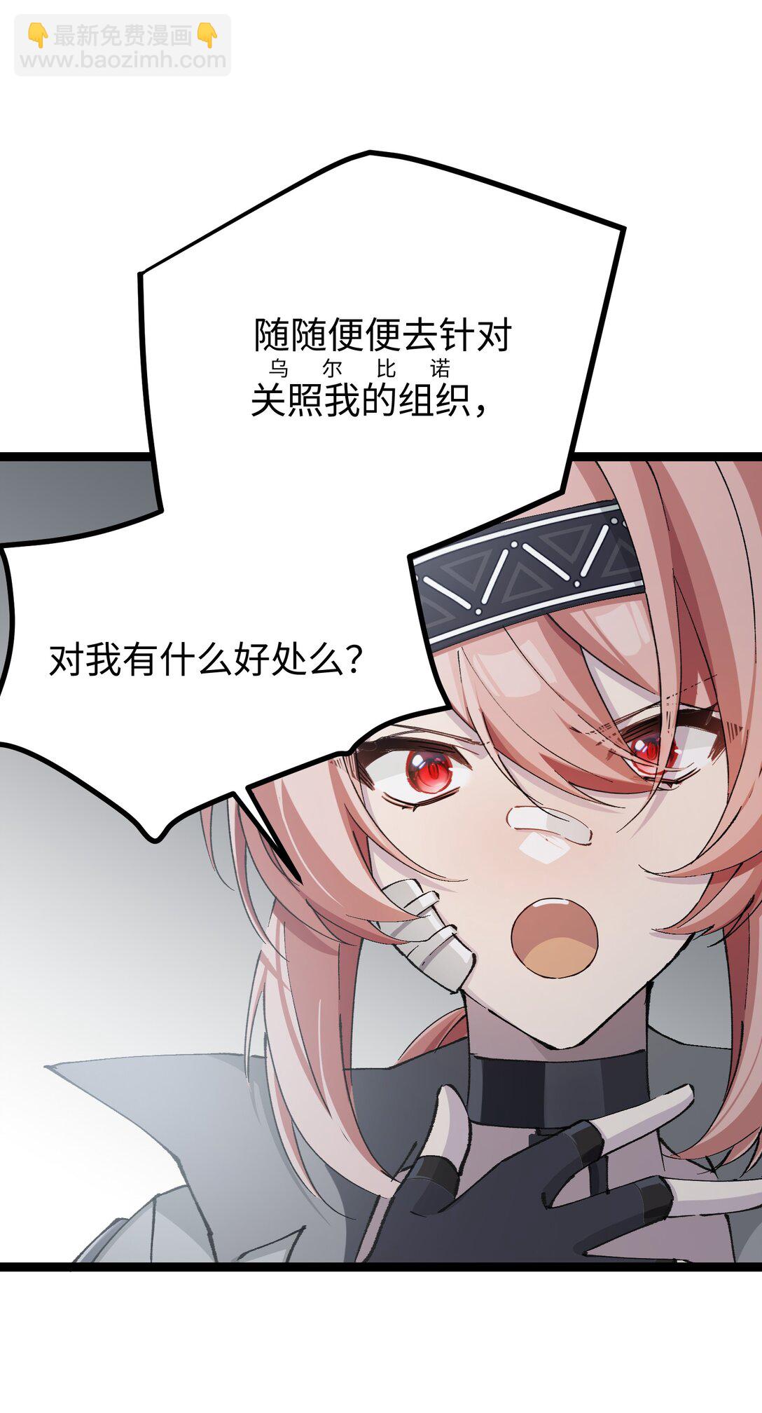 14 我想退出考核。(1/2)-第14话