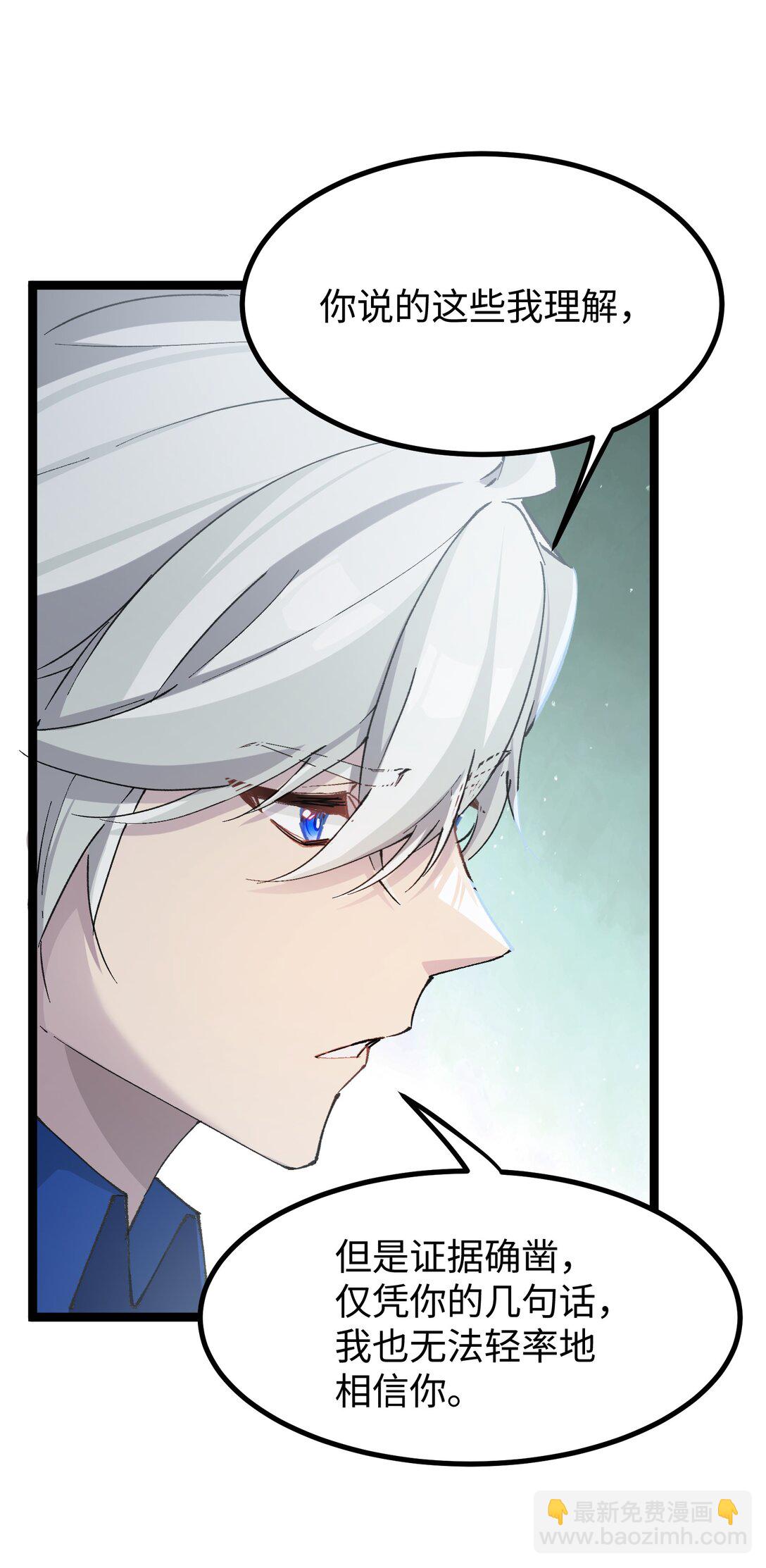 14 我想退出考核。(1/2)-第14话