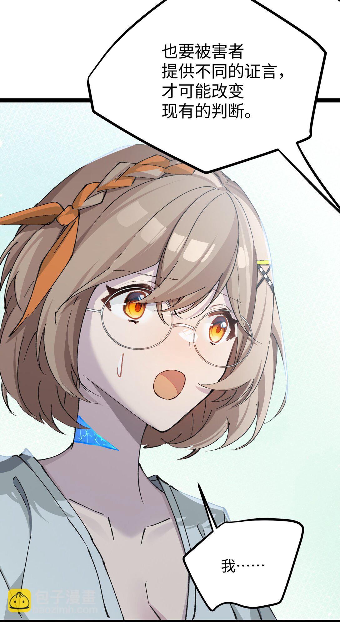 14 我想退出考核。(1/2)-第14话