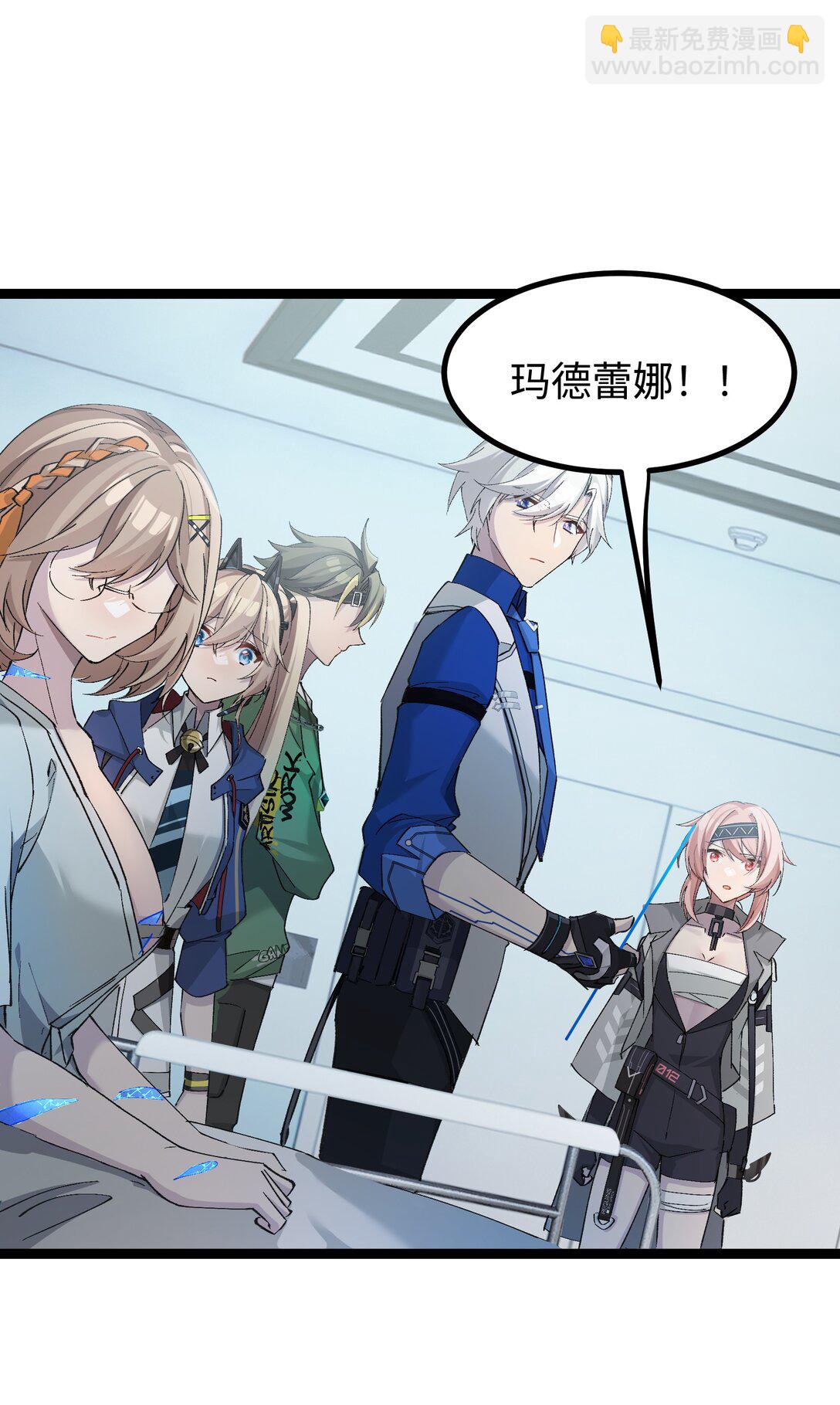 14 我想退出考核。(1/2)-第14话