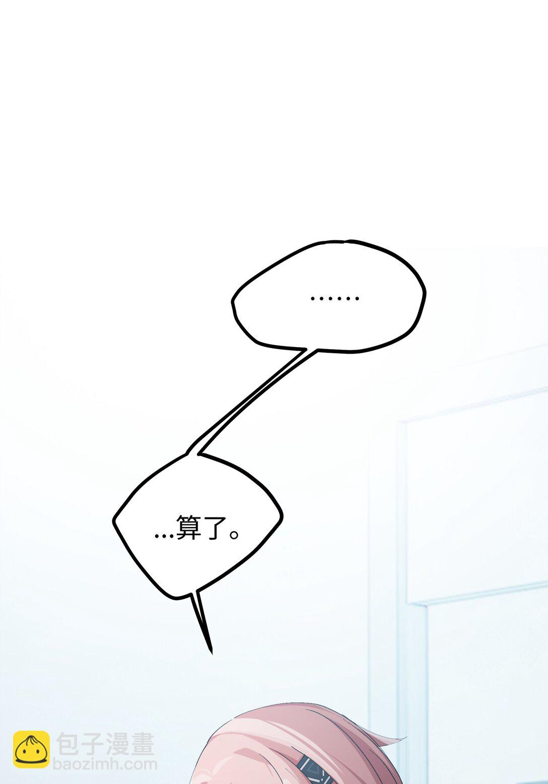 14 我想退出考核。(1/2)-第14话