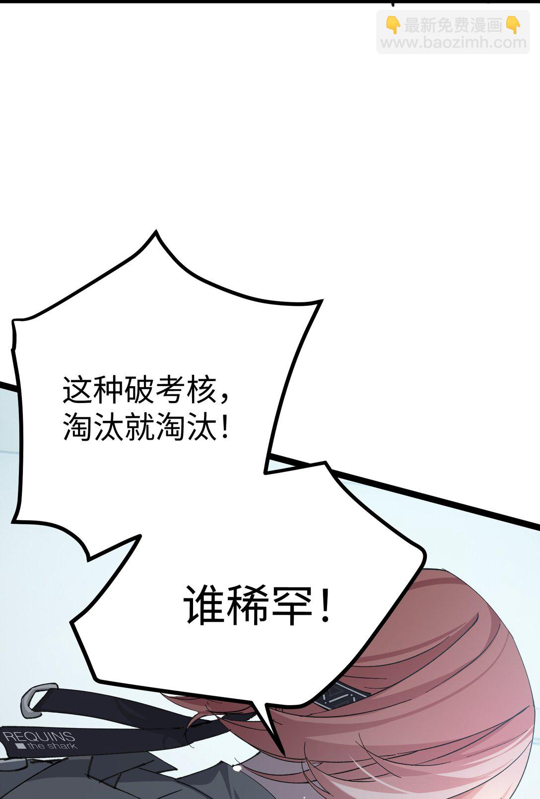 14 我想退出考核。(1/2)-第14话