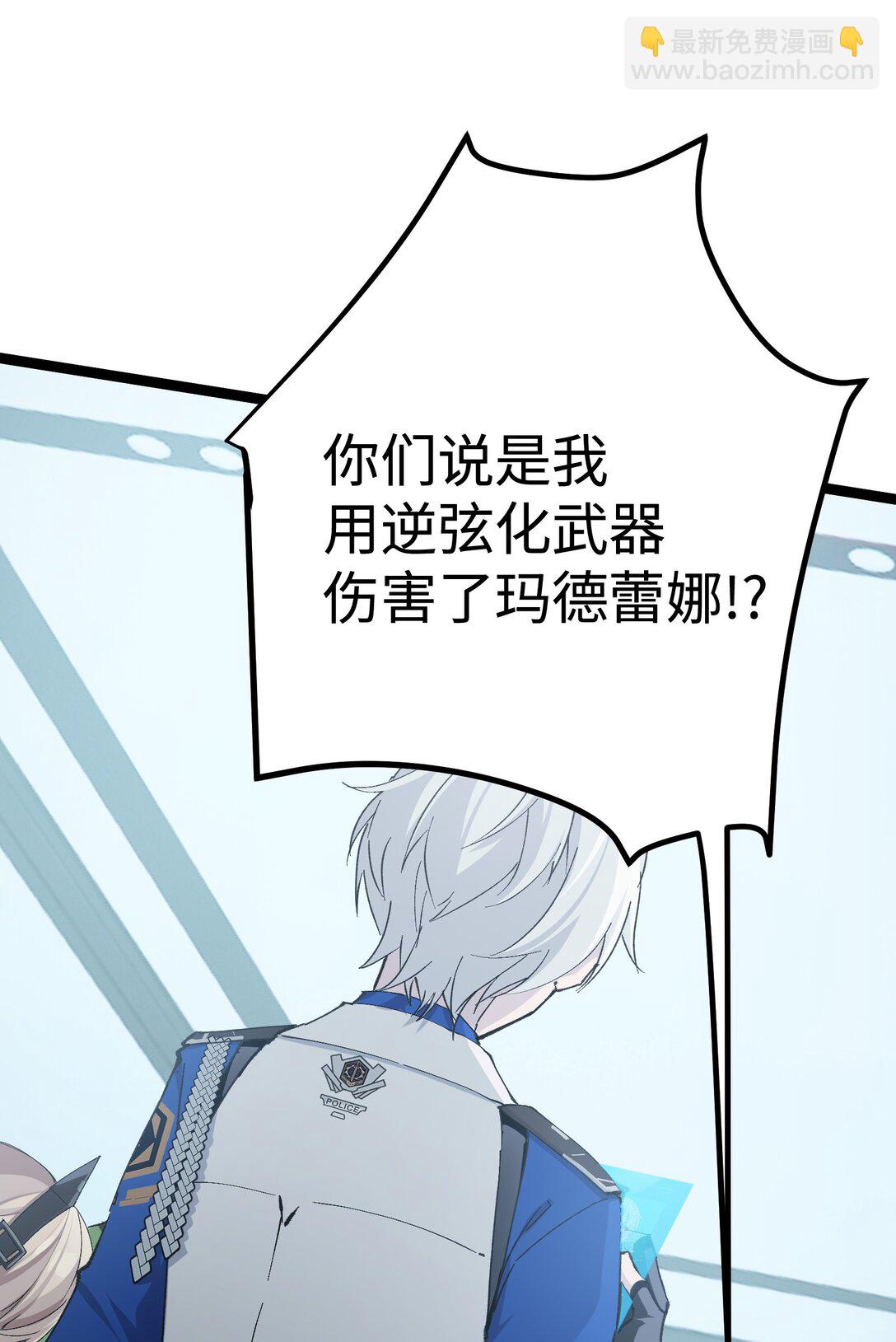 14 我想退出考核。(1/2)-第14话