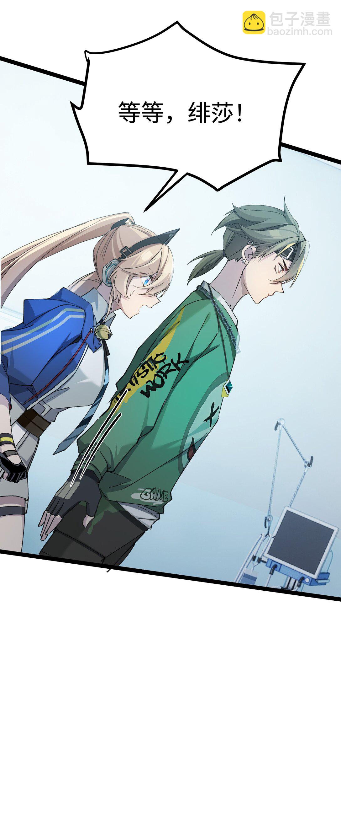 14 我想退出考核。(1/2)-第14话