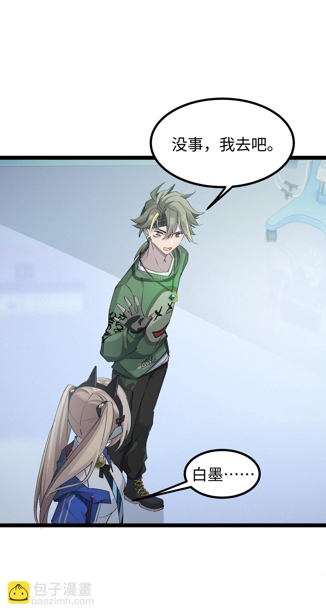 14 我想退出考核。(1/2)-第14话