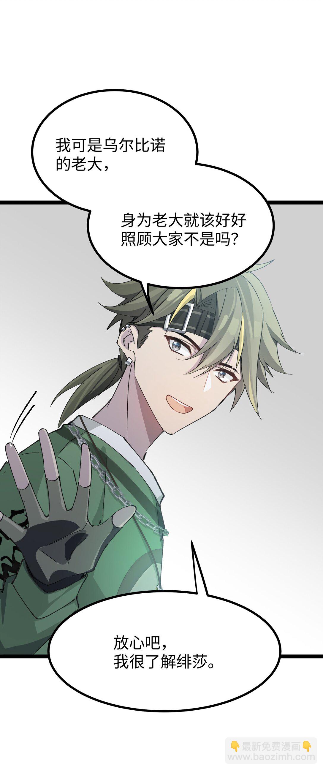 14 我想退出考核。(1/2)-第14话