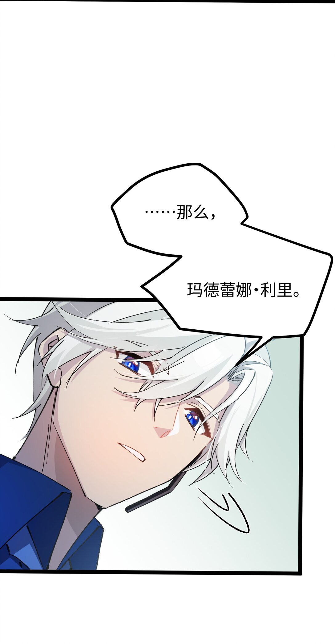 14 我想退出考核。(1/2)-第14话