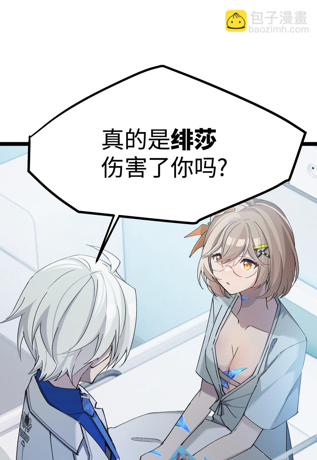 14 我想退出考核。(1/2)-第14话