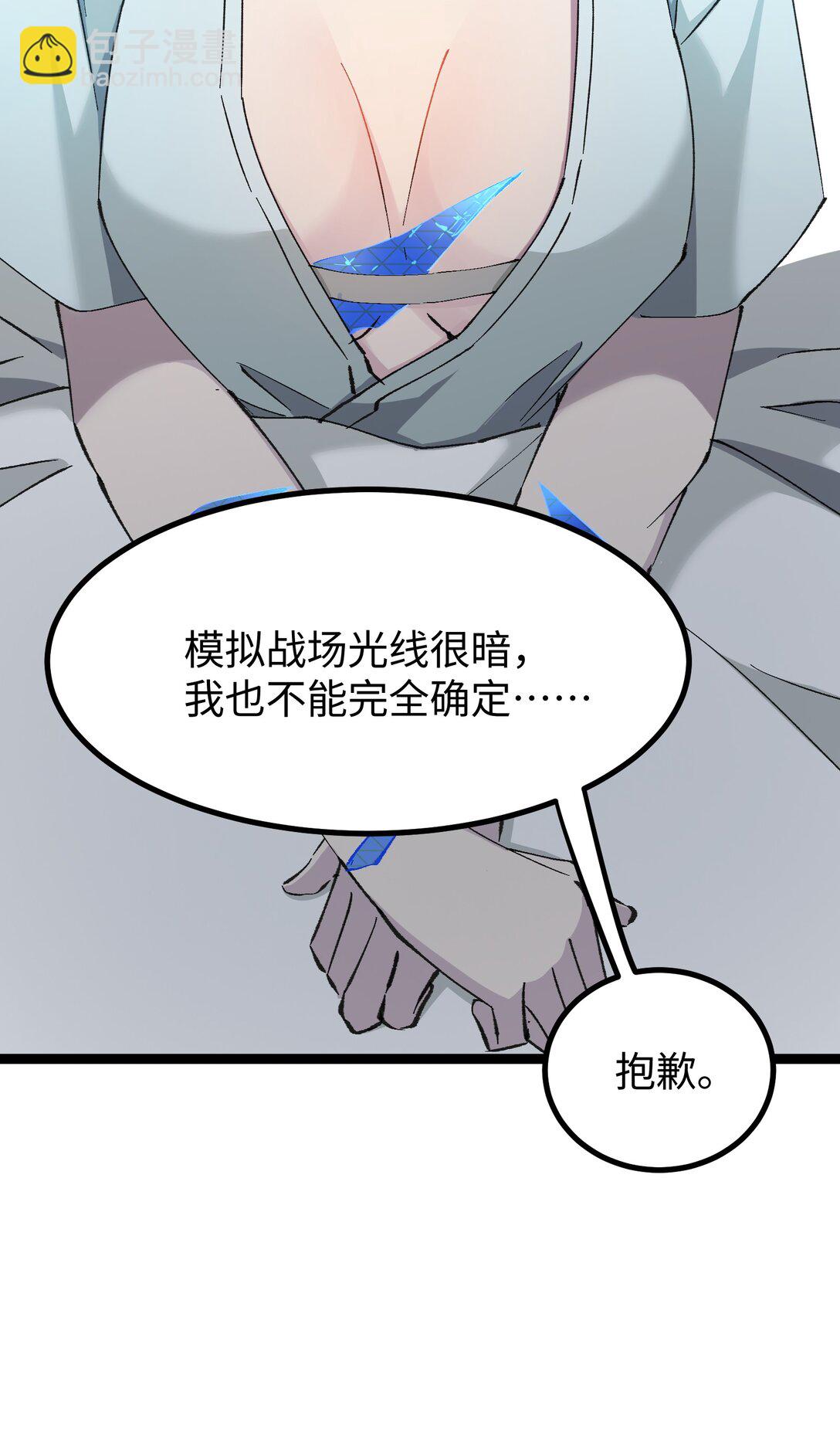 14 我想退出考核。(1/2)-第14话